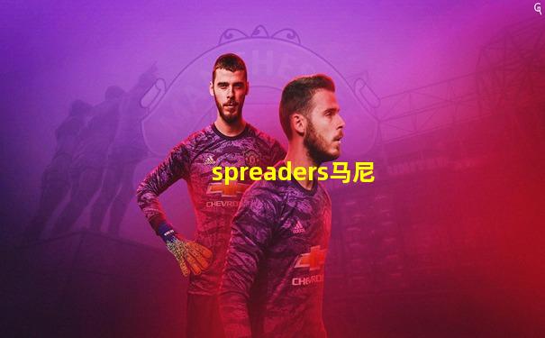 spreaders马尼